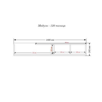 Полка навесная Модуль-120 фабрика Тиса