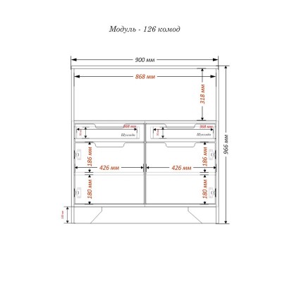 Комод Модуль-126 фабрика Тиса